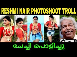 Resmi R Nair PhotoShoot Troll | ചേച്ചി പൊളിച്ചു | Hot PhotoShoot | Reshmi Nair | Bride PhotoShoot