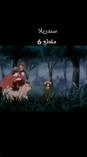 #أفلام_كرتون #كلاسيكيات #كرتون_قديم #سندريلا،