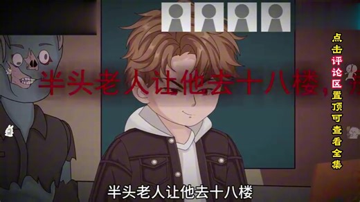 一口气看完《十三部悬疑故事动画》