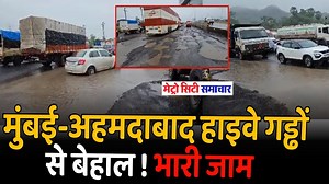 852K views · 10K reactions | Ghodbunder Road Traffic Jam News | Mumbai Ahmedabad Highway Traffic News #GhodbunderRoad #TrafficJam #Highway #MetroCitySamachar #HindiNews | Metro City Samachar | Facebook