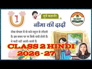 NCERT Class 2 Hindi Sarangi Ch 1: Neema Ki Dadi | Sarangi Class 2 Ch 1: Neema's Grandmother