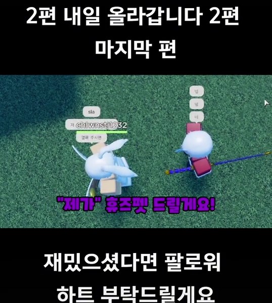 Exploring Roblox Scammers: A Cautionary Tale