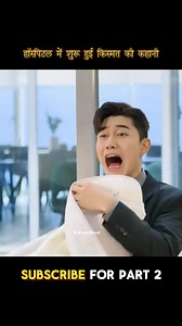 #movieexplaination #movieexplainedinhindi #Drama #thriller #reel #entertainment #film #movie #viral | Cinema Sutra