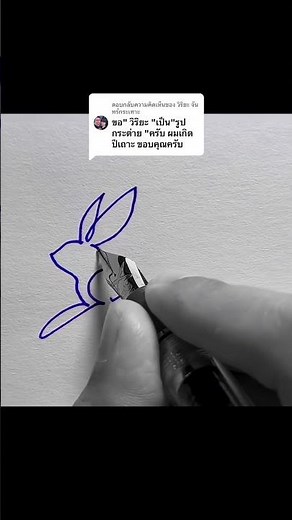 Rabbit signature #signature #fyp #signaturedesign #design #logo #trending