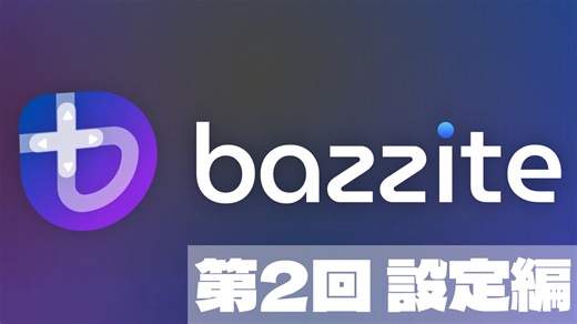低予算ゲーミングPCにはゲーミング向けLinux「Bazzite」を使え！2設定編