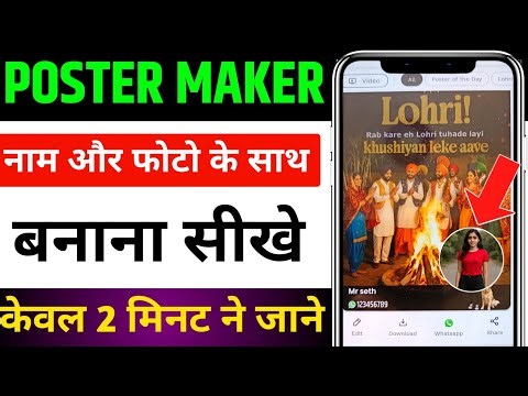 Poster Maker Se Poster Kaise Banaye | Poster Maker App Kaise Use Kare | Poster Maker App Tamil