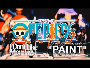 【オープニング映像コラボ】 I Don't Like Mondays. / PAINT (TVアニメ「ONE PIECE」主題歌 : Performance Video)