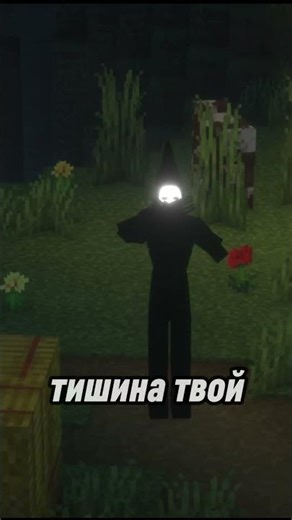 Смертельные прятки в Майнкрафт #майнкрафт #minecraft #shorts