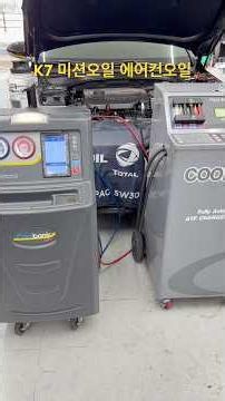 K7 transmission oil and air conditioning oil change