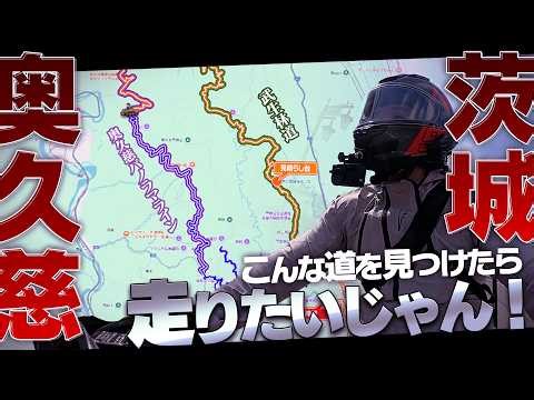 A Hidden Gem? Heading to Okukuji Panorama Line to See If It’s the Perfect Twisty Road! | 390duke ...