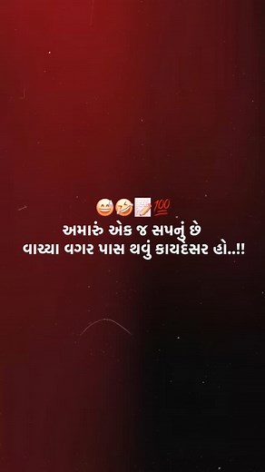R A H U L 🫅🏼 | કાયદેસર હો💯🤣😂📝 . . . #explorepage✨ #reelitfeelit❤️ #reelsinstagram❤️ #exame #exam📝 #examtime #examination #sachool #pass😅 #dream... | Instagram
