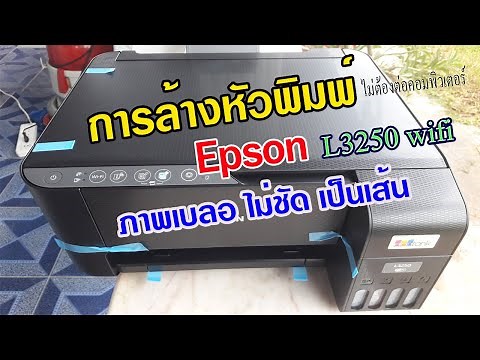 How to clean the Epson L3250 printhead without connecting to a computer