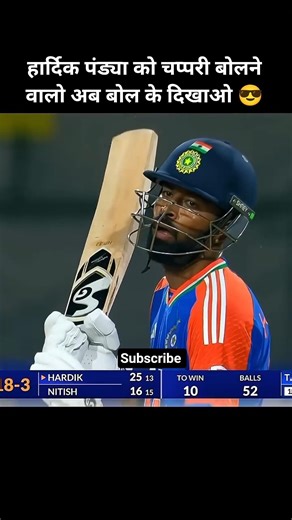 hardik pandya ko bahut chappari bol ke troll kiya tha un logo ke le tamacha hai 😎 #cricket #hardik