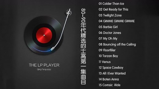 80 90年代迪斯科舞曲的士高精选15首串烧 首首经典