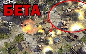 A测到B测再到成品——Generals的演变历程