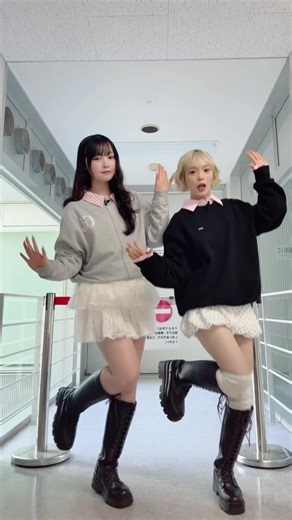 リンクコーデで運命を感じる！