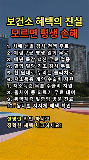 [대상포진 무조건 공짜 아닙니다] 65세 이상 전국 보건소 공통 혜택과 지자체별 숨은 지원금 완벽 팩트 체크 및 필수 연락처 총정리