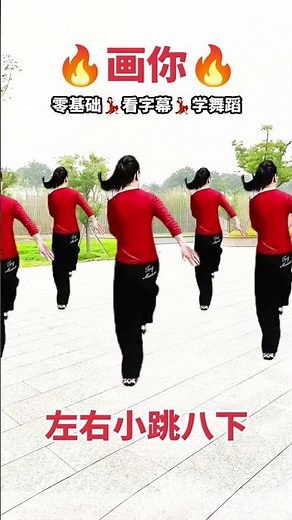 Learn Dance in 5 Steps: Easy Square Dance for Beginners DanceChallenge ZeroExperienceRequi