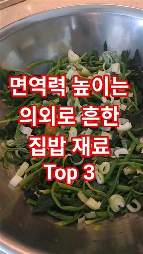Top 3 Surprisingly Common Ingredients for Boosting Immunity #Healthy #Delicious #Health #Food #He...