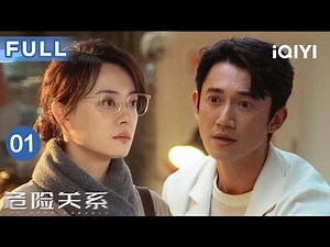 【FULL】The Dark Romance EP01 | iQIYICDrama