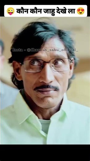 dhanesh ki aradhna full Chhattisgarhi comedy movie