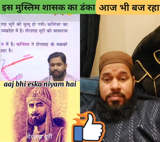 इस मुस्लिम शासक का डंका आज भी बज रहा है देश में #khansir #shershahsuri #short #viralvideo #shorts #shortvideo #trending #india #islamophobia #iran #Israel #America #bjp #muslim #hindu #reels #reelsvideoシ #reelsviralシ #reelsviralシfb #reelsfbシ | Open File