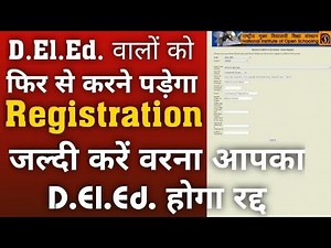 D.El.Ed. वालों को फिर से करना पड़ेगा Final Registration. जल्दी करें वरना आपका D.El.Ed. होगा रद्द।