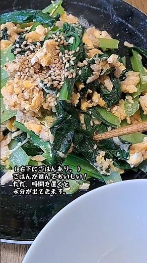 小松菜とツナの卵炒め作ってみた。#shorts #簡単レシピ
