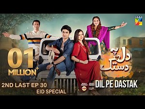 Dil Pe Dastak - 2nd Last Ep 30 - 10 April 24 - Lipton & LUX - [ Aena Khan & Khaqan Shahnawaz ]
