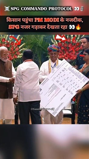 The farmer approached PM Modi, and the SPG kept a close eye on him.👀🗿#modi #spg #shorts #viralvideo