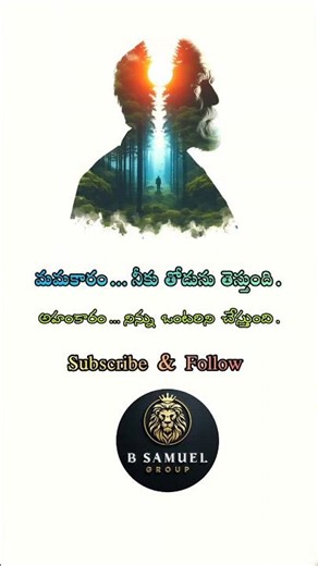 EGO : అహంకారం ఉంటే...🔥 | Personality Development | Telugu Motivation