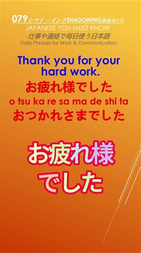 【500 Phrases 079】Japanese–English Shadowing 20 Daily Work & Communication