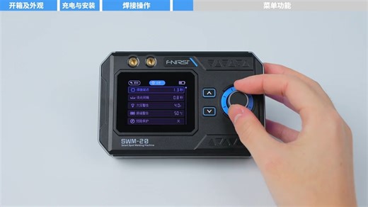 FNIRSI菲尼瑞斯点焊机18650点焊机手持式小型碰焊机家用锂电池点焊机 SWM-20【A品电芯 双脉冲点焊 可拆卸焊笔】