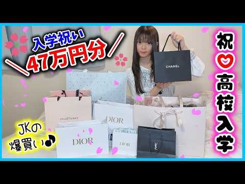 [Purchased Items] I gave my daughter "Mahimero" a gift worth approximately 460,000 yen to celebra...