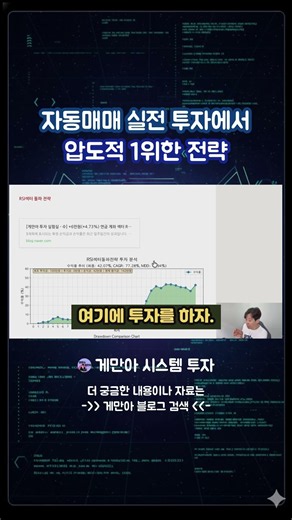 파이썬 자동매매 실전 투자에서 실계좌 수익률 1등한 전략
