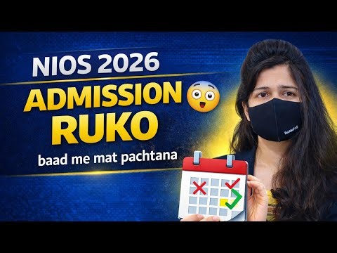 NIOS Admission 2026 😰 Form bharne se pehle ye dekho | 90% students ye Galti karte hai