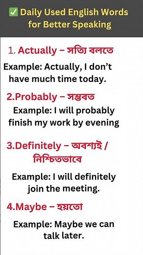 ✅ 10 Daily Used English Words for Better Speaking