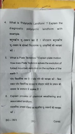 Geography MA (SEM 1) 102-GEOMORPHOLOGY रांची यूनिवर्सिटी।
