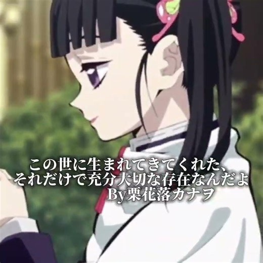 個人的に好きな鬼滅の刃の名言まとめてみた！#鬼滅の刃 #名言