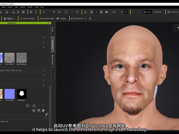63 - 使用Headshot 2.0 烘焙纹理 _ Headshot 2.0 插件教程