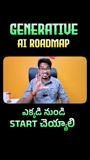 How to start Generative AI Roadmap in Telugu