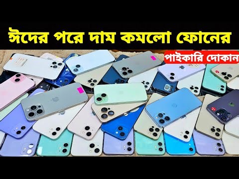 Used iPhone Price in Bangladesh🔥 Used iPhone Price in BD 2026🔥 Second Hand Phone✔Used Mobile Price
