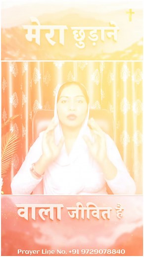 Apostle Sapna ji | Apostle Sapna