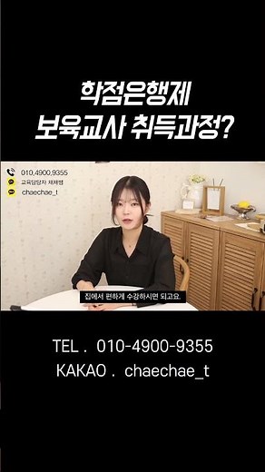 학점은행제 통해 보육교사2급 자격증 취득하는 방법