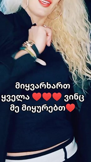 Tamta Gogelia on Reels