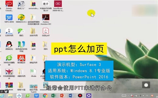ppt怎样加页，ppt加页