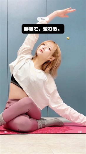 呼吸に合わせるだけで変わる #呼吸法 #自律神経 #ヨガ初心者 #breathwork #mindbody