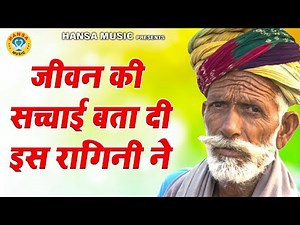 रागिनी - जीवन की सच्चाई बता दी इस रागिनी ने | Haryanvi Ragini 2022 - Ragini |