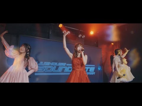 【ライブ映像】beam〜Fleur-de-lis1周年記念ライブ〜@SOUNDNOTE AKIHABARA