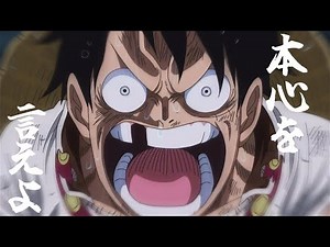 【ワンピース】ルフィとサンジ 本心を言えよ